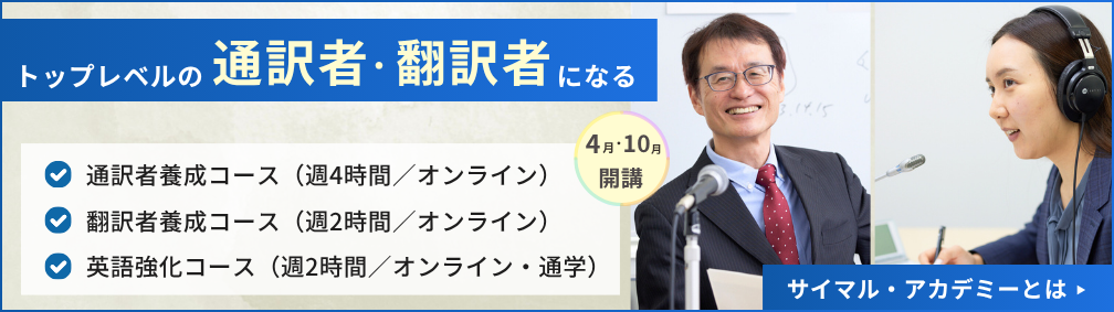 2025年10月コースのご案内