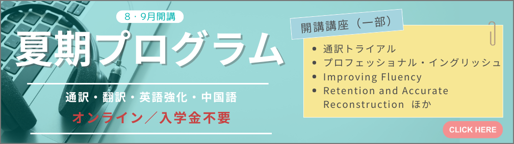 2025年夏期プログラムのご案内