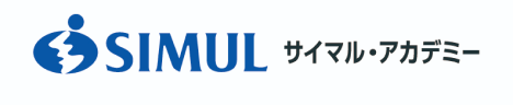 サイマル・アカデミー
