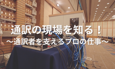 テック